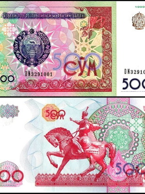 Ουζμπεκιστάν 500 Sum χαρτονόμισμα 1999, εθνικό έμβλημα
