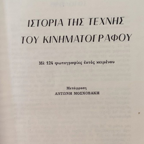 History of the Art of Cinema like new