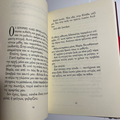 Book Ta Anischyra Pseydi brand new