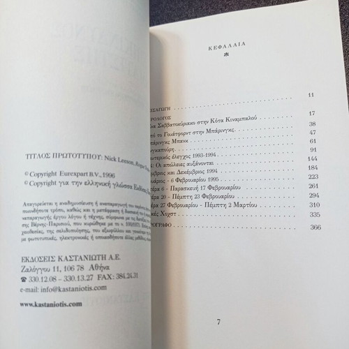 One Dangerous Trader Nik Lizon book like new