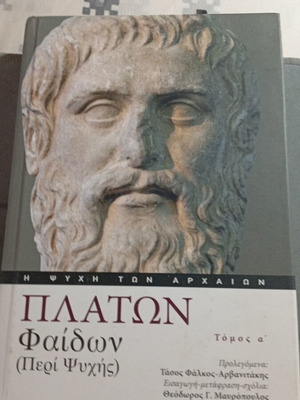 Plato Phaedon Peri Psychis Volume A like new, Greek