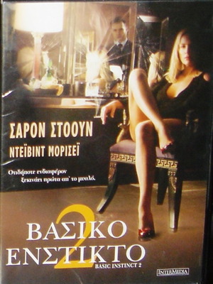 Basic Instinct 2 DVD new thriller starring Sharon Stone