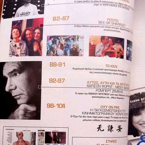 Cinema magazine issue 117 November 2000 new