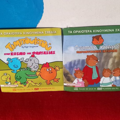 Two children's movies DVD like new, dubbed