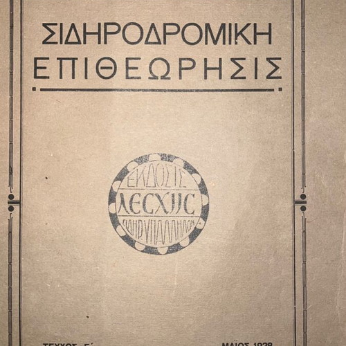 OSE trains magazines used, pack of two, 1920s decade