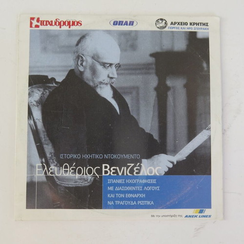 Eleftherios Venizelos historical audio document CD used, traditional