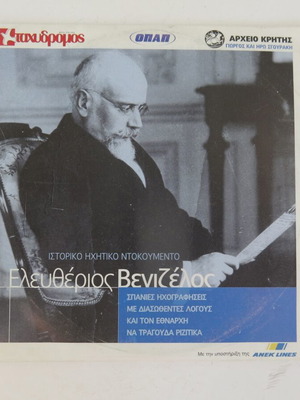 Eleftherios Venizelos historical audio document CD used, traditional