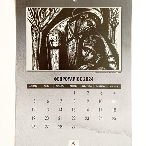 Tassos Alevizos 2024 wall calendar, KKE