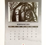 Tassos Alevizos 2024 wall calendar, KKE