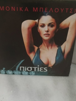 Monica Bellucci Apisties DVD new