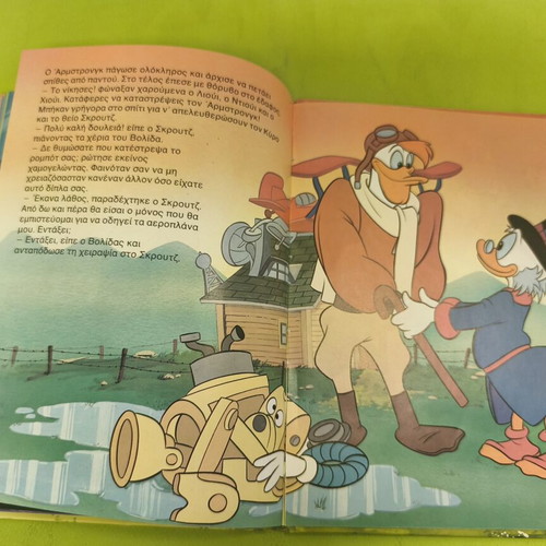 Armstrong the Robot Disney children's book