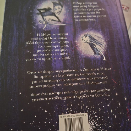 Ston Kairo Ton Magon book, like new