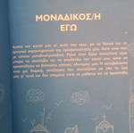 Geti+ Positive Thinking Diary new, Marina Gioti