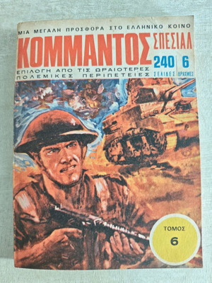 Kommandos Special Volume 6 like new