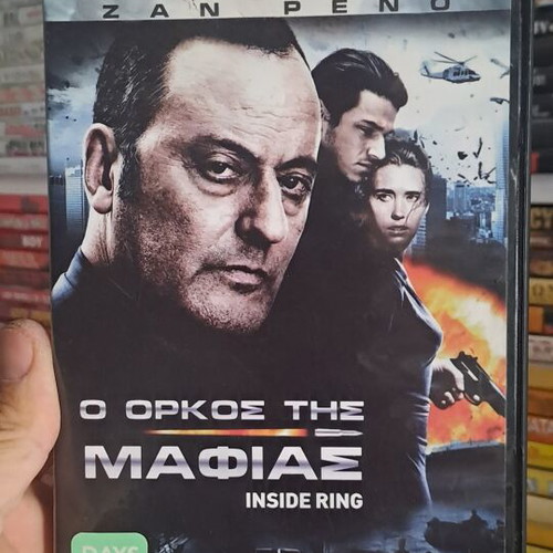 Inside Ring DVD used, action adventure drama with subtitles