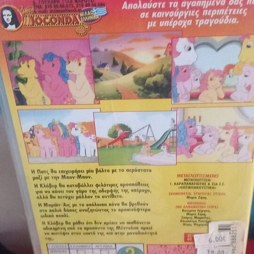 My Little Pony 7 DVD, dubbed, animated