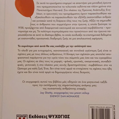 Book Lessons for a Good Life like new