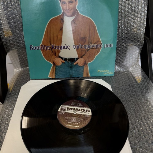 Vasilis Karras Tilefonise Mou LP vinyl record, laiko