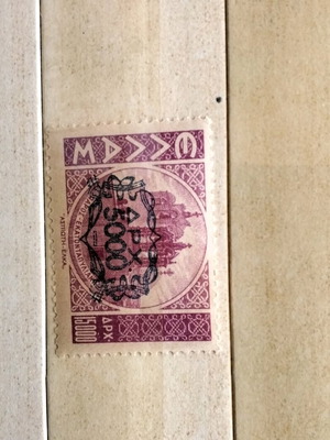Γραμματόσημο 1946 Lux με μπλε σφραγίδα καινούργιο