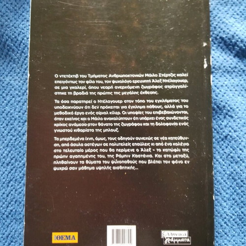 Book Heart of Ice used