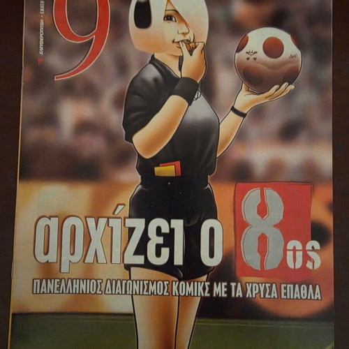 Magazine "9"-Ennea of Eleftherotypia issue 412 like new