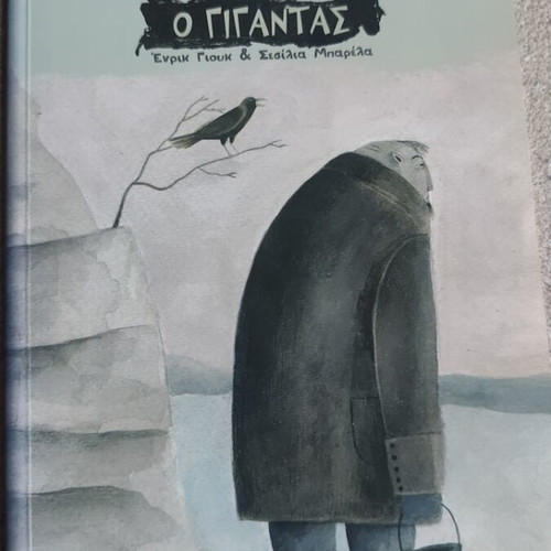 The Giant children's book like new