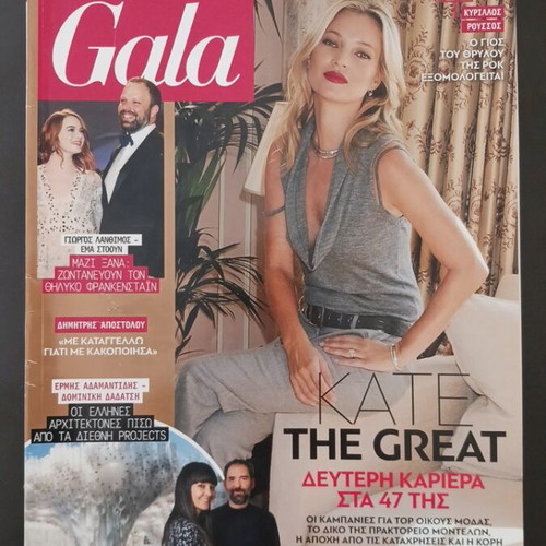Gala magazine February 2021 like new