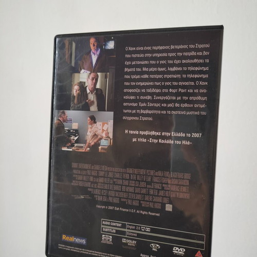 In the Valley of Elah DVD like new