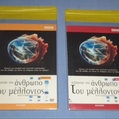 How to Build a Human DVD used, documentary with subtitles