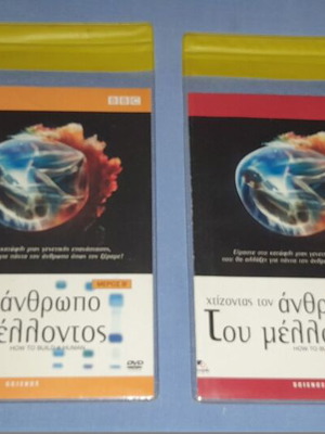 How to Build a Human DVD used, documentary with subtitles