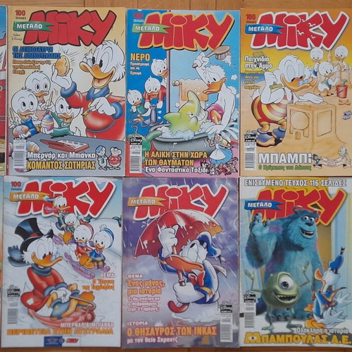 Miky large used comics, pack of 106 issues