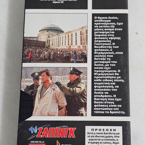 Stallone Apodrasi used video cassette