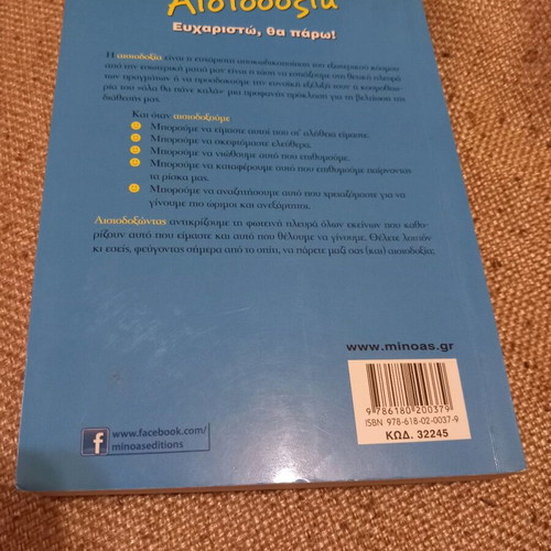 Aisiodoxia book used, psychology genre