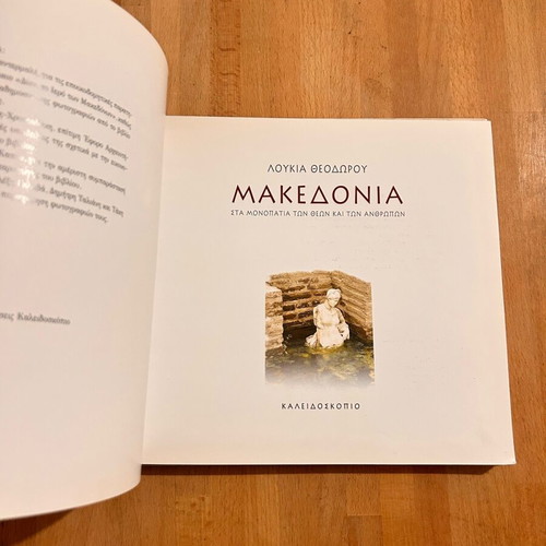 Macedonia on the Paths of Gods and Humans like new