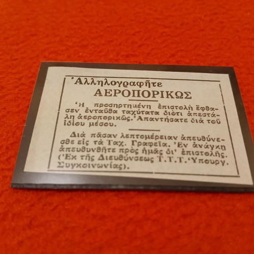 Airline label like new, very rare