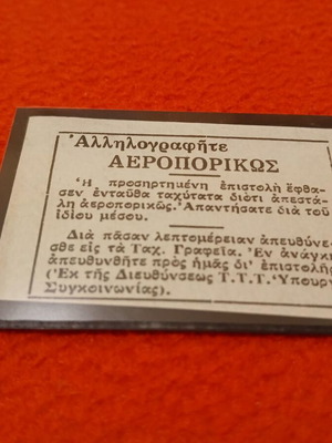 Airline label like new, very rare