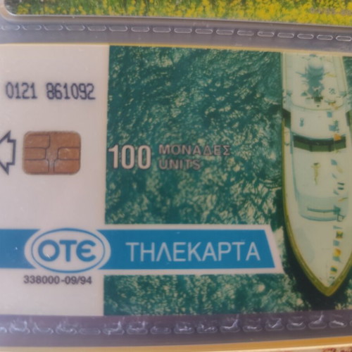 Phone card summer 1994 09/94 like new