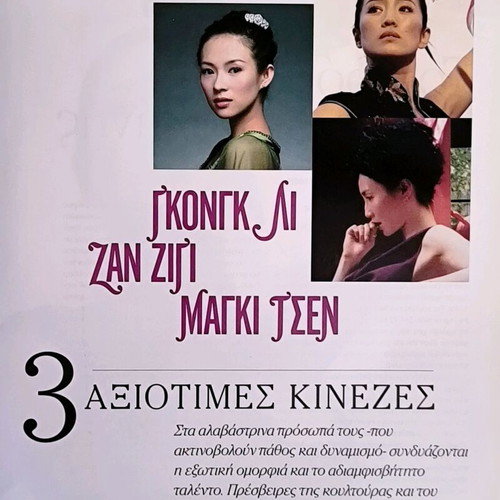 Gynaika magazine issue 4 September 2008 like new