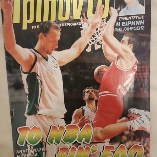 Triponto magazine used, issue 470, 1997, cover Rajza Tarlats