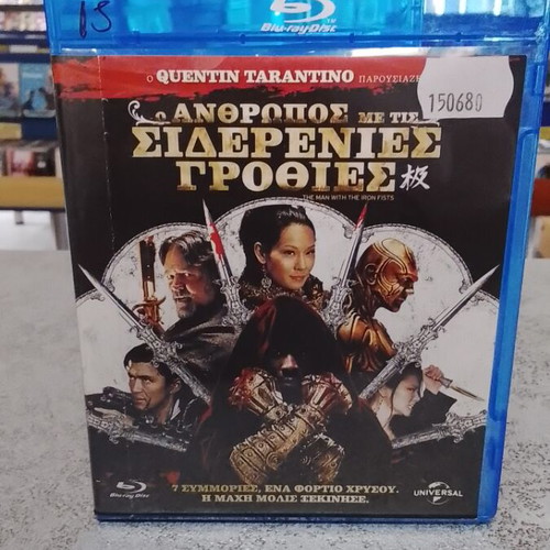 The Man with the Iron Fists Blu-Ray with Greek subtitles