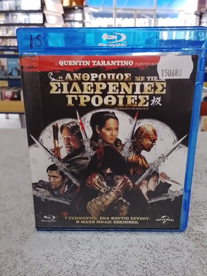 The Man with the Iron Fists Blu-Ray with Greek subtitles