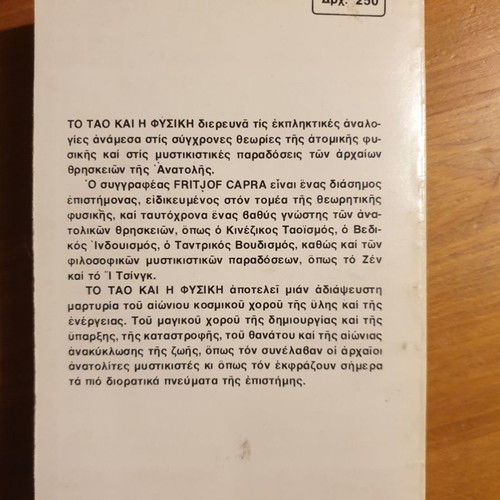 Book The Tao and Nature used, Fritjof Capra