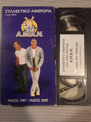 A.M.A.N. VHS used, collectible tribute