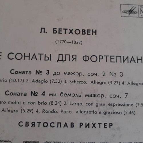 Sviatoslav Richter Beethoven LP used, two sonatas for piano