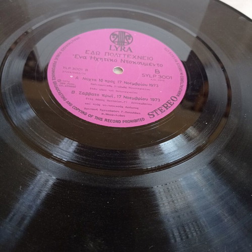 Edo Polytechneio Vinyl near mint, 1974 LYRA historic recording