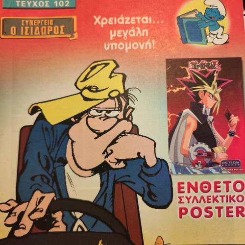 Comicsmania 11 used issues pack