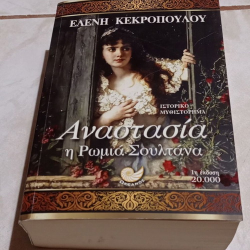 Book Anastasia - The Romia Sultana like new