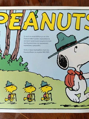 Peanuts comic like new