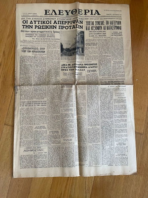 Eleftheria daily Greek political newspaper 1954 used