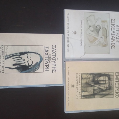 Greek Poets 3 CD used, excellent condition